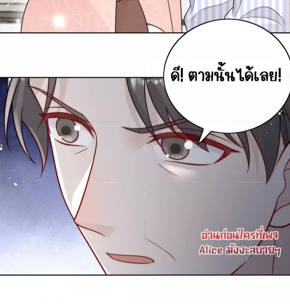 Bow Down ตอนที่ 13 18