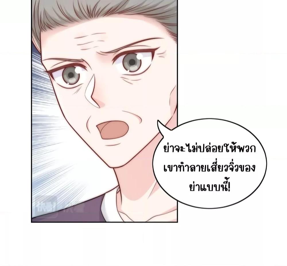 Bow Down ตอนที่ 13 21