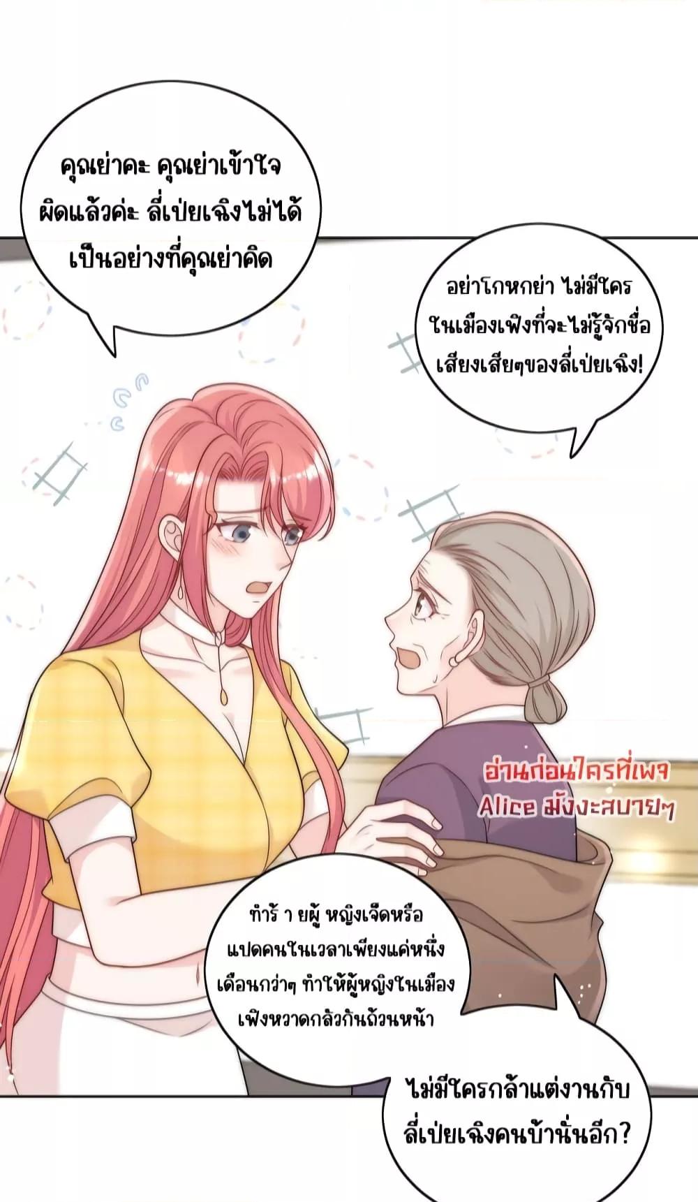 Bow Down ตอนที่ 13 22