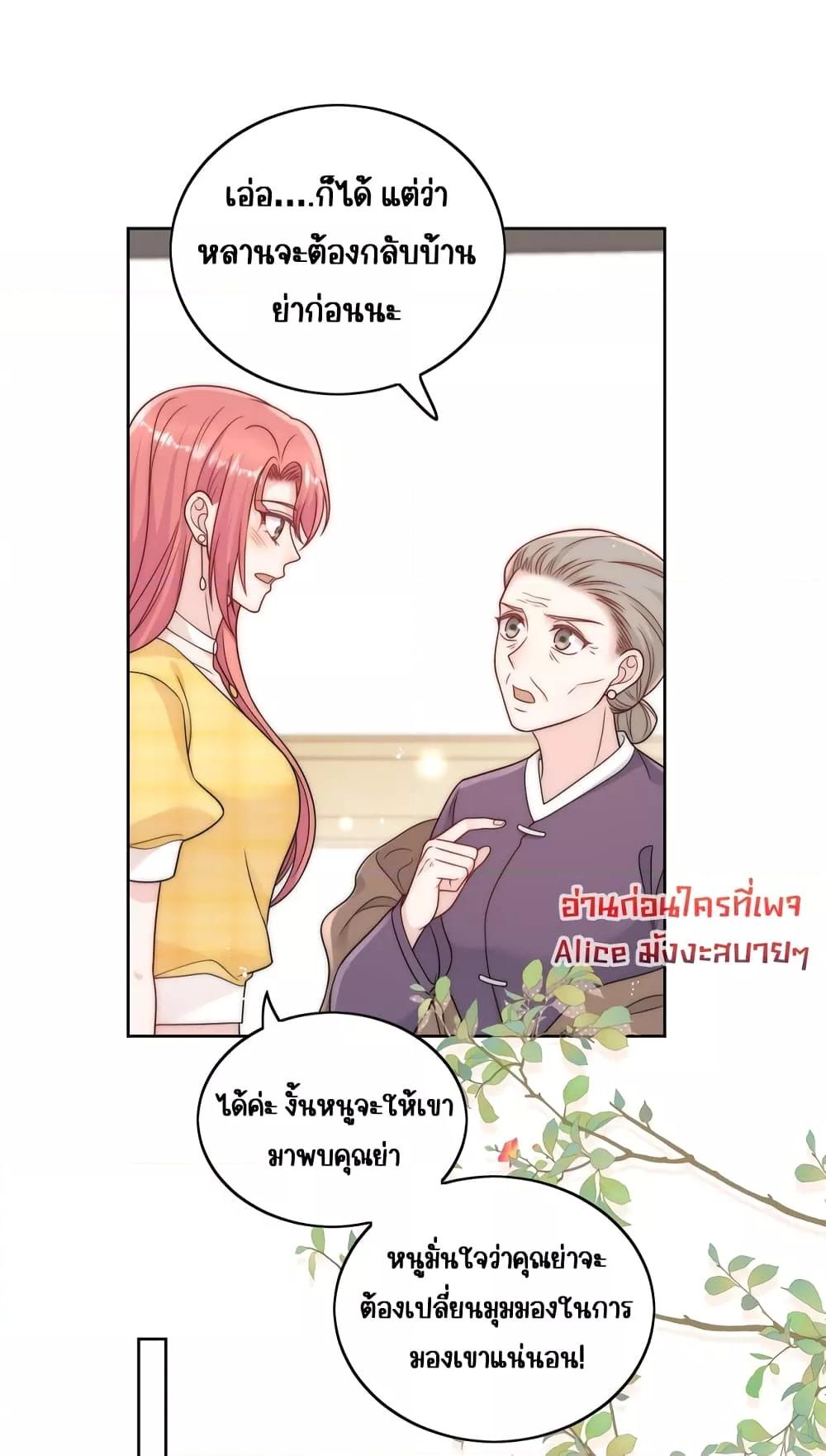 Bow Down ตอนที่ 13 24