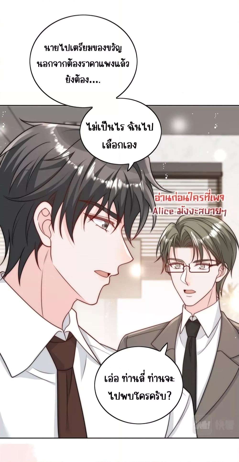 Bow Down ตอนที่ 13 28