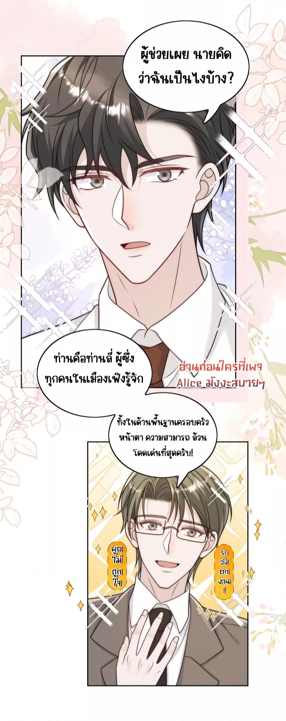 Bow Down ตอนที่ 13 29