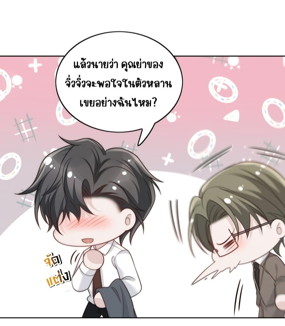 Bow Down ตอนที่ 13 30