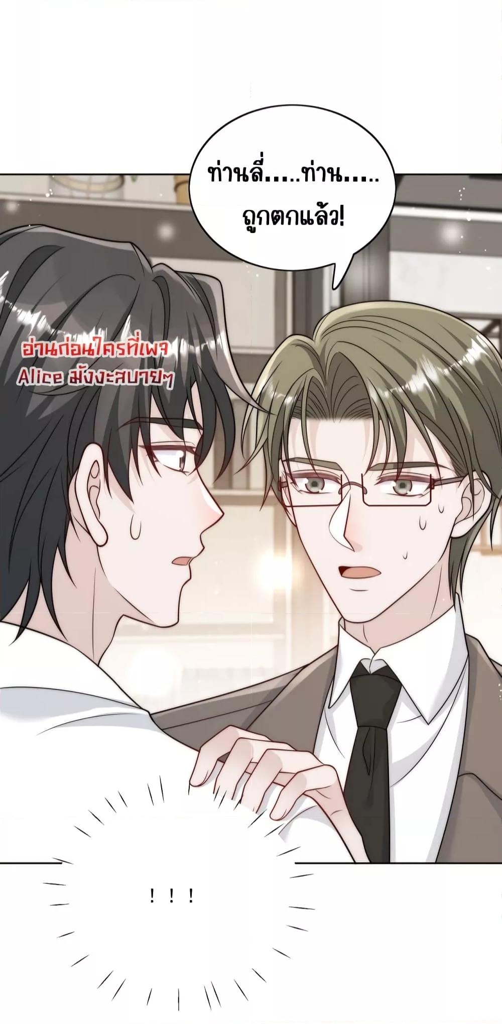 Bow Down ตอนที่ 13 31