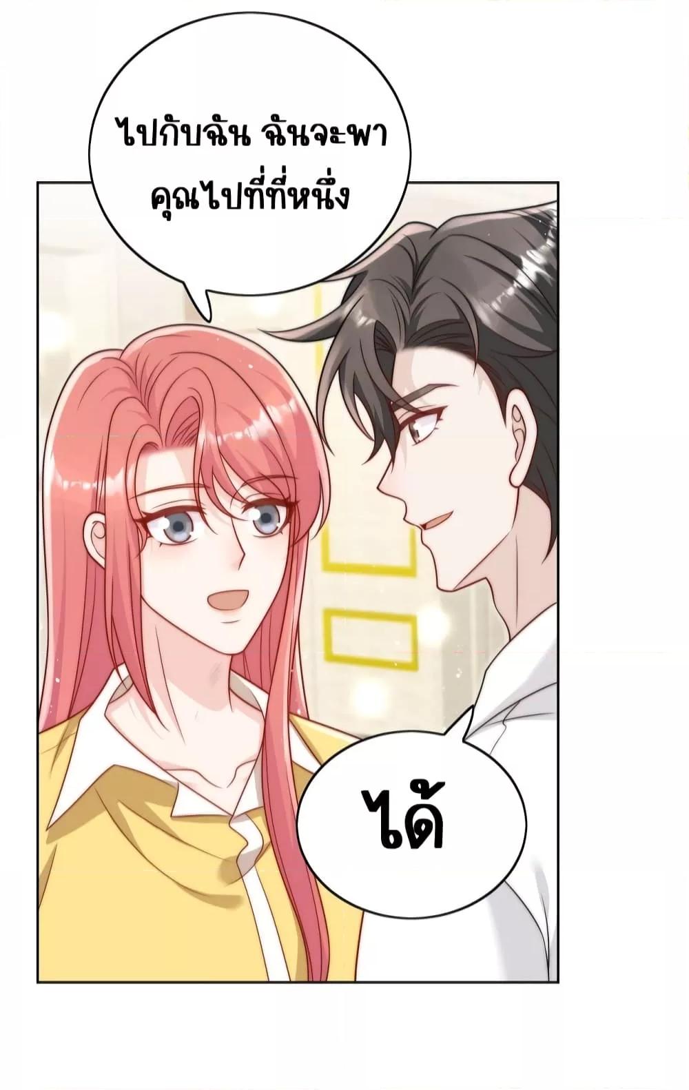 Bow Down ตอนที่ 23 14