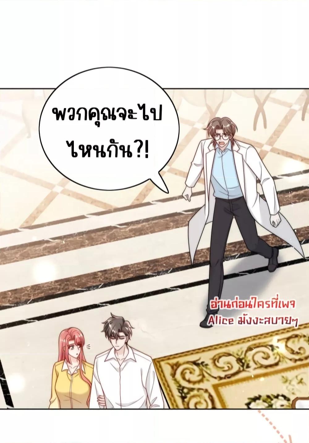 Bow Down ตอนที่ 23 15