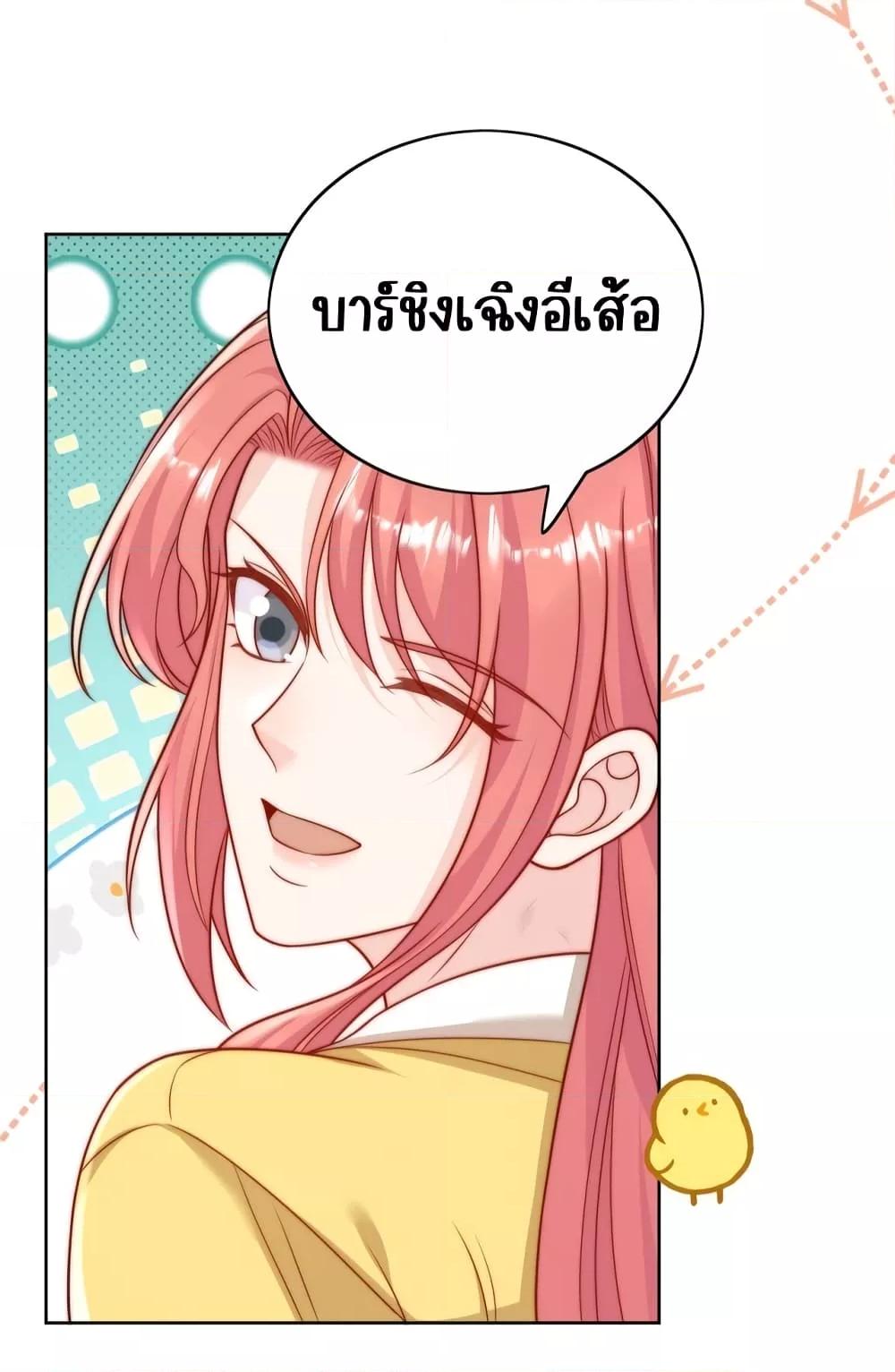 Bow Down ตอนที่ 23 16