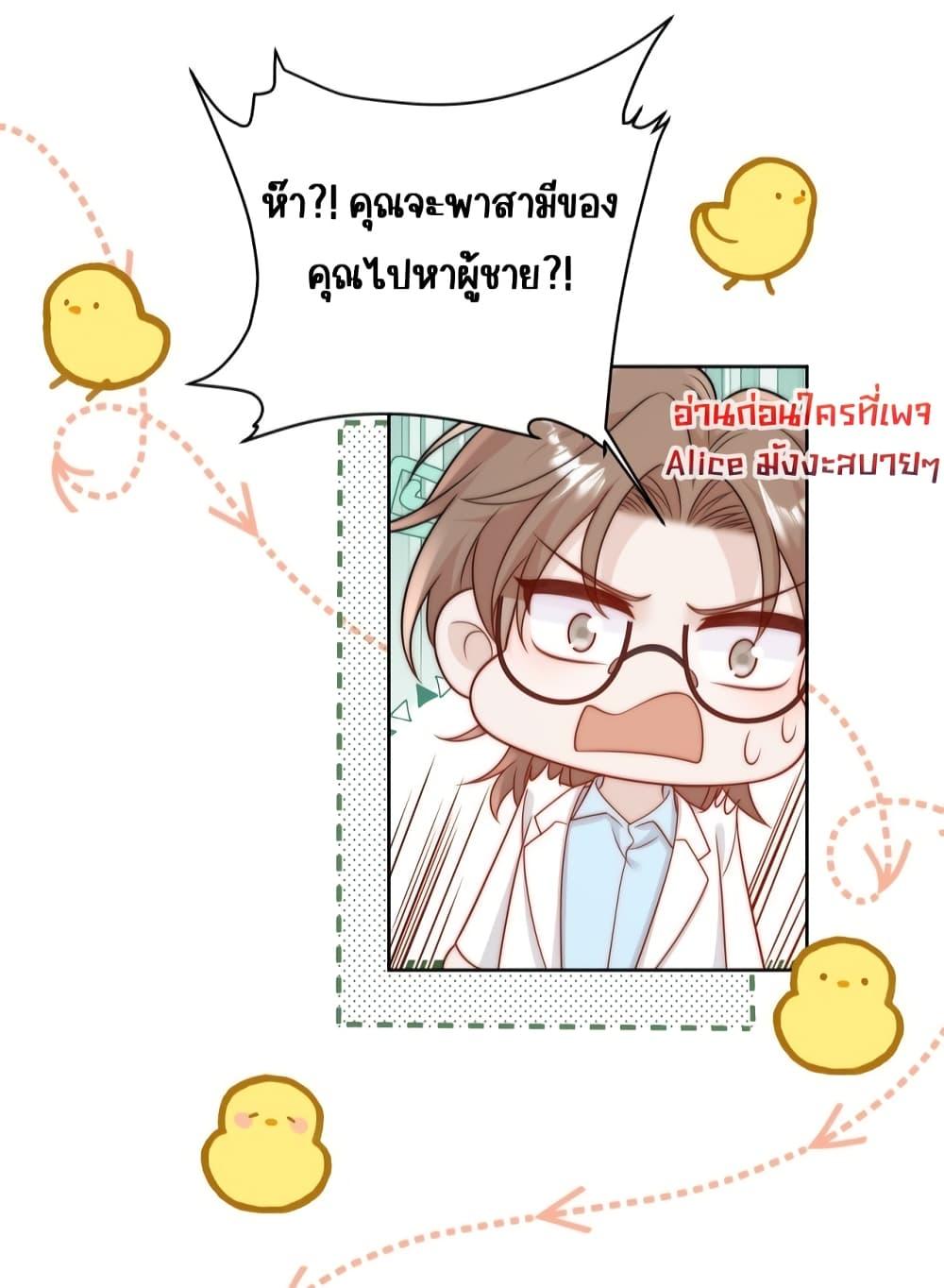 Bow Down ตอนที่ 23 17