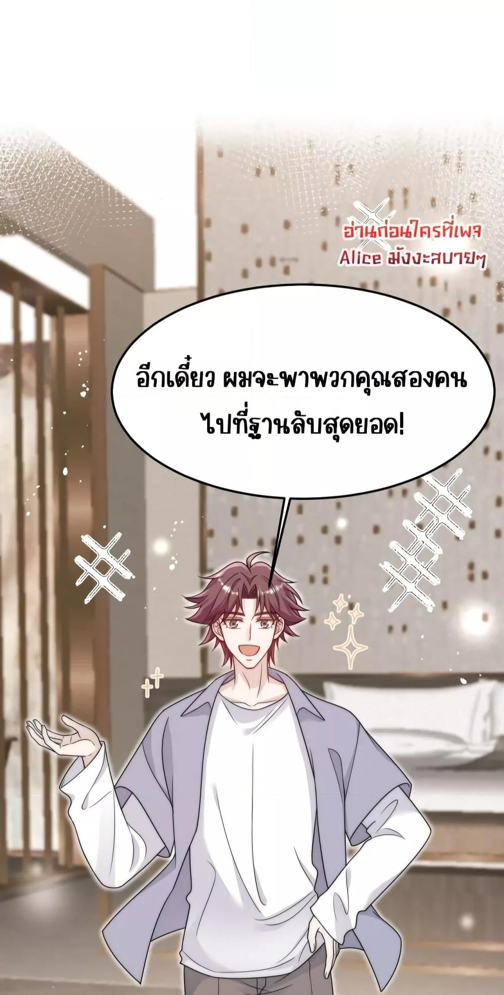 Bow Down ตอนที่ 23 21