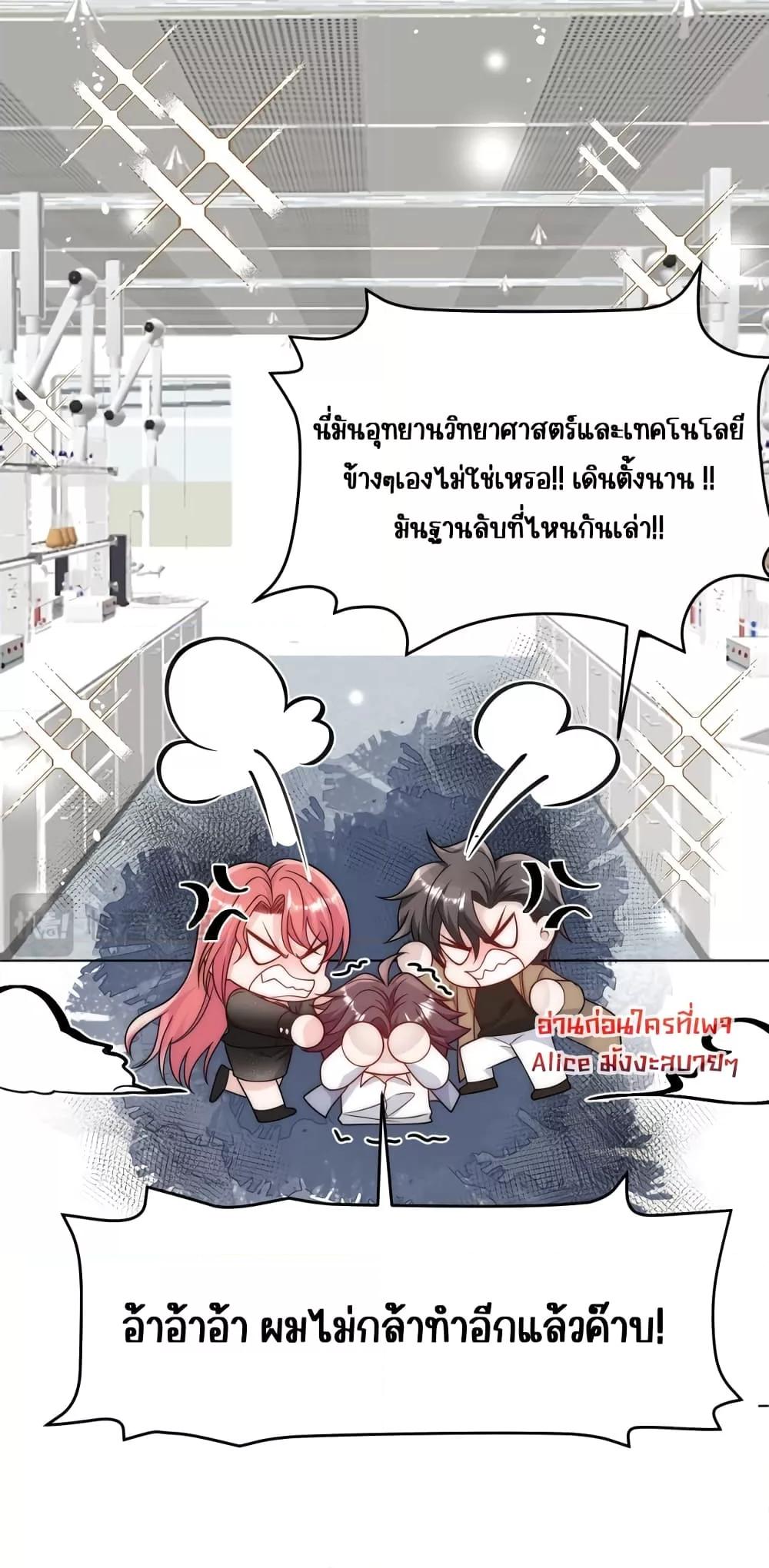 Bow Down ตอนที่ 23 25