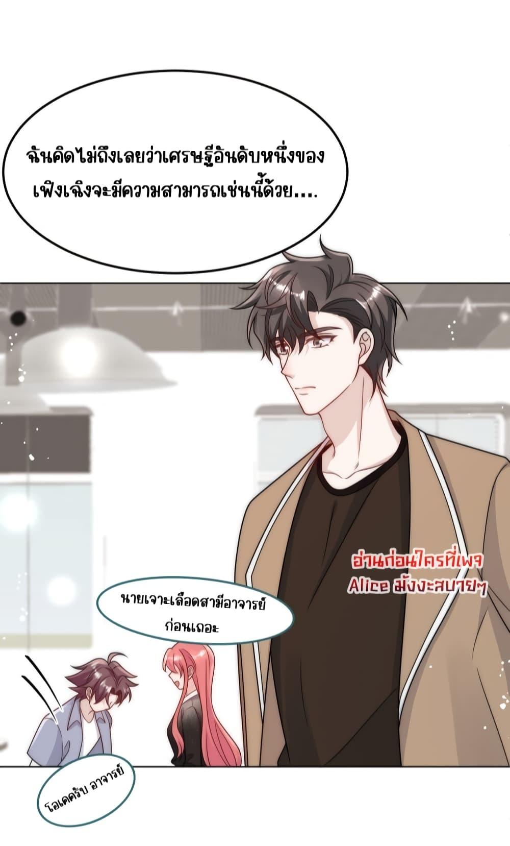 Bow Down ตอนที่ 23 26