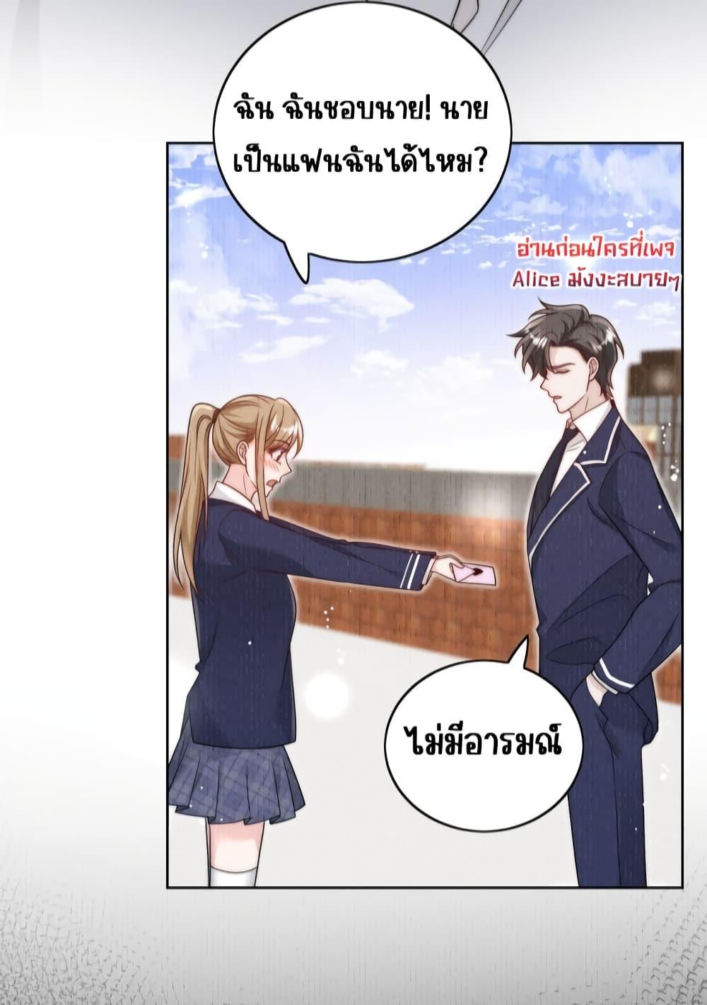 Bow Down ตอนที่ 22 5