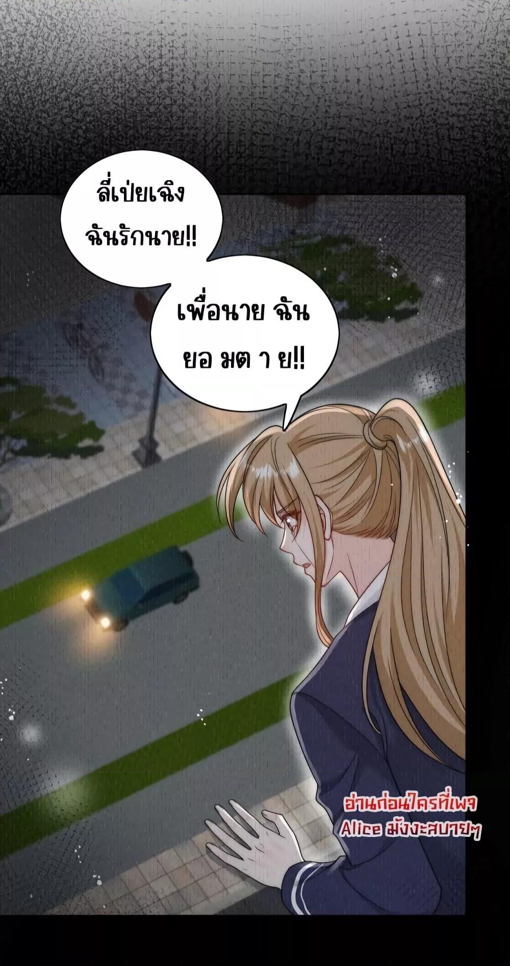 Bow Down ตอนที่ 22 6