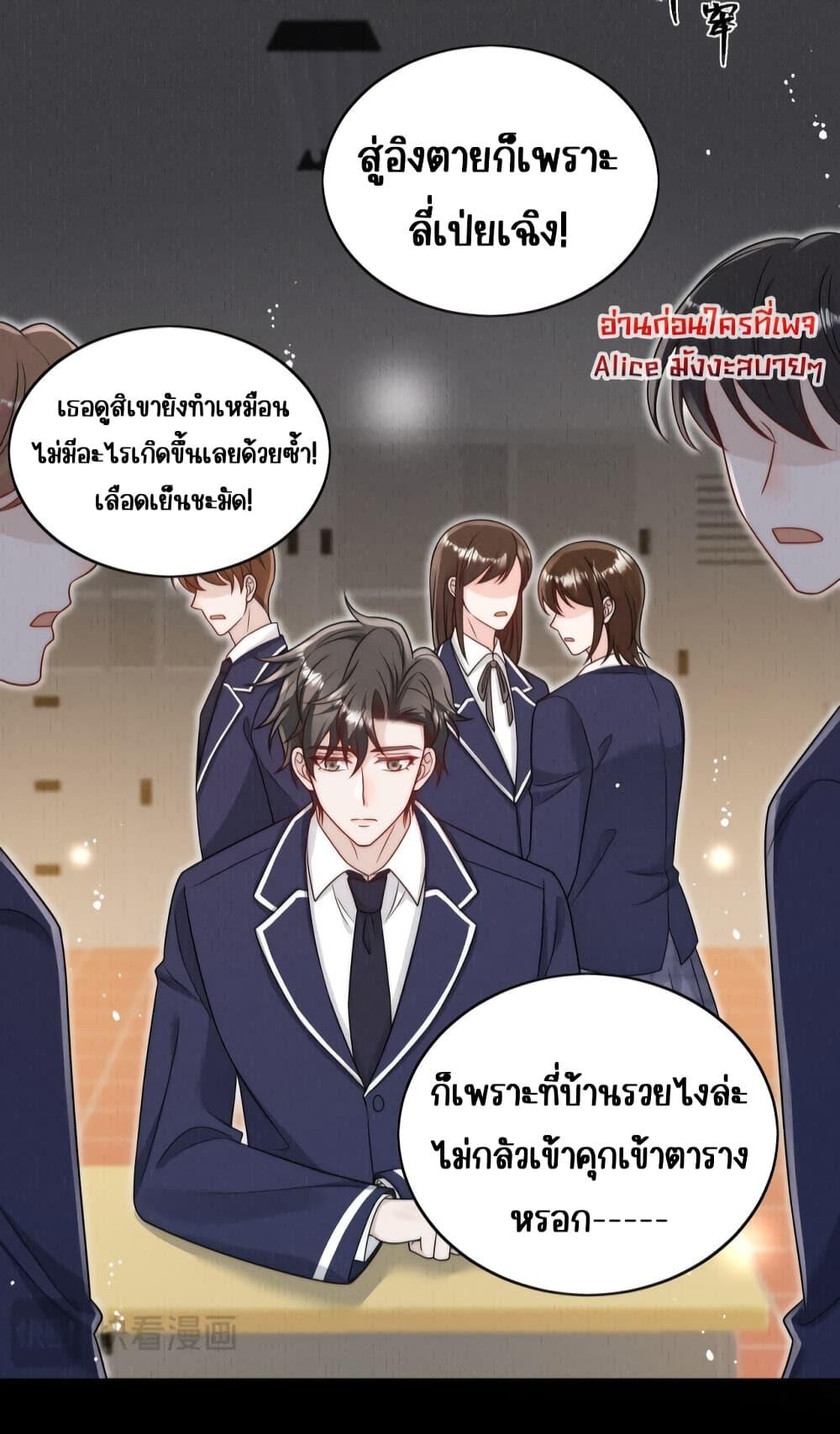 Bow Down ตอนที่ 22 8