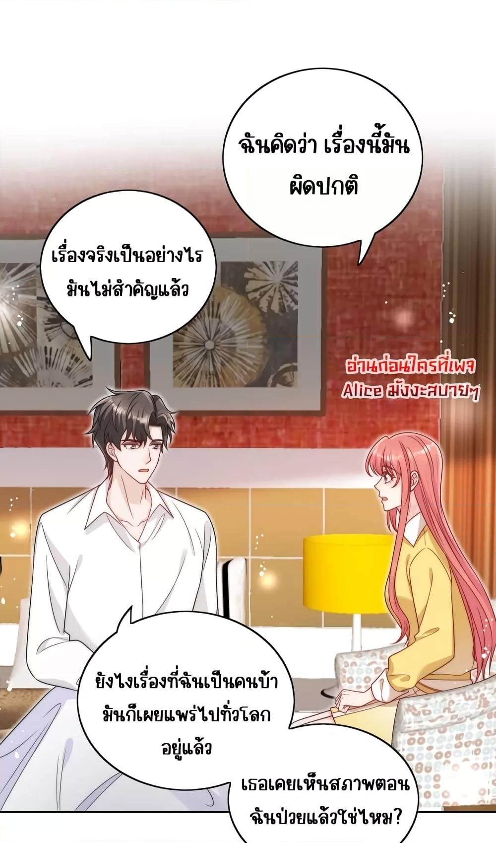 Bow Down ตอนที่ 22 10