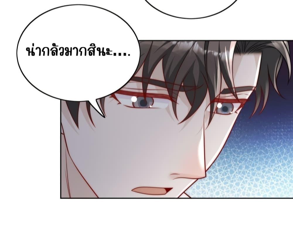 Bow Down ตอนที่ 22 11