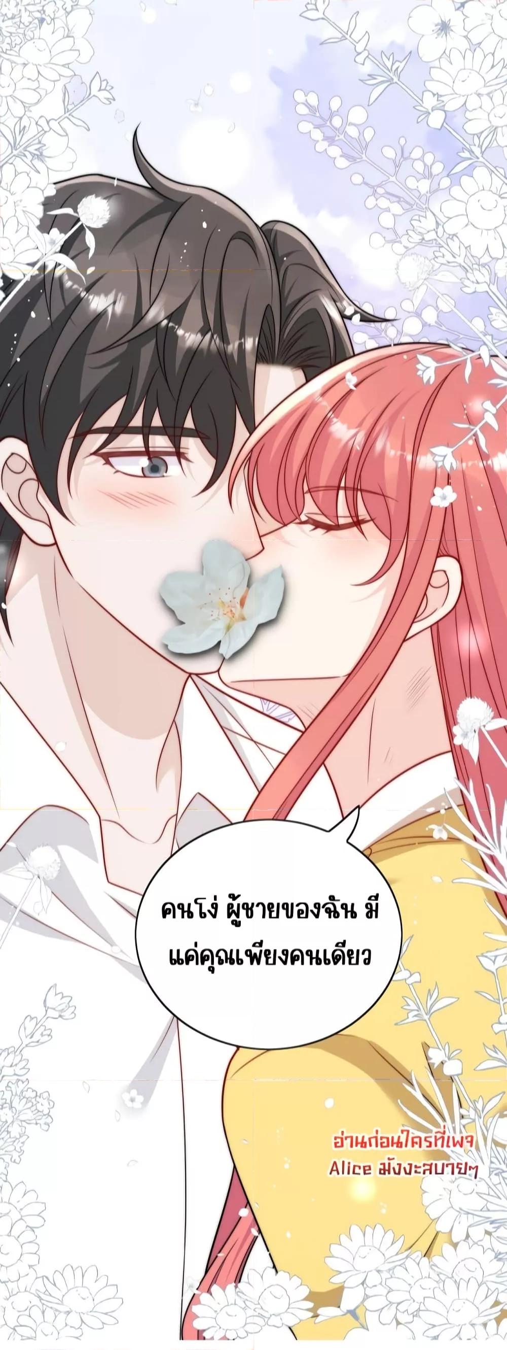 Bow Down ตอนที่ 22 14