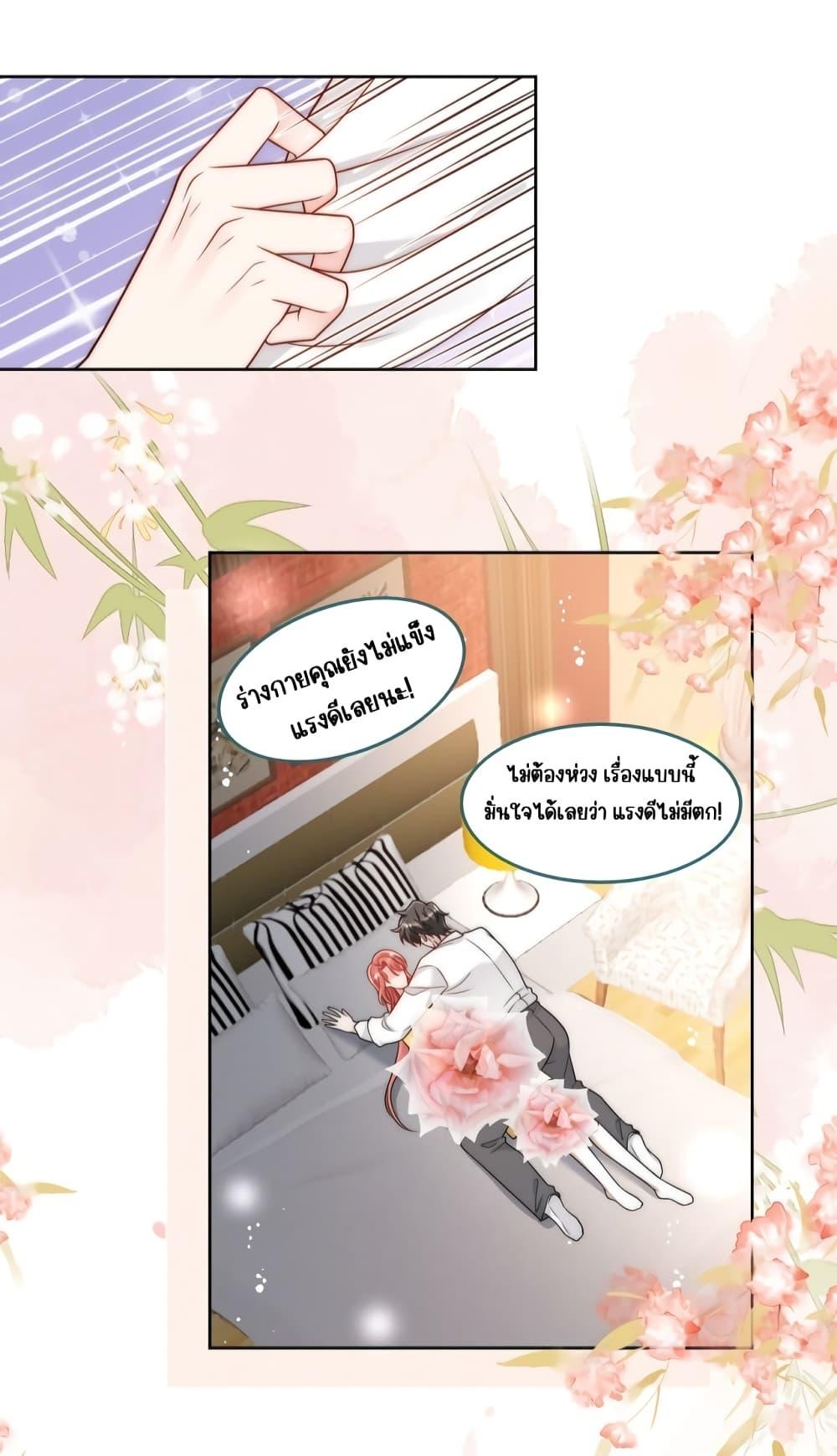 Bow Down ตอนที่ 22 15