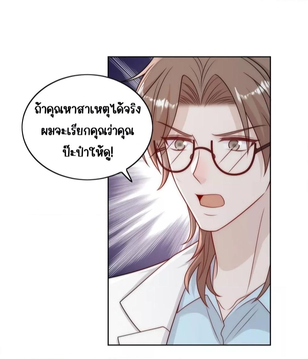 Bow Down ตอนที่ 22 20
