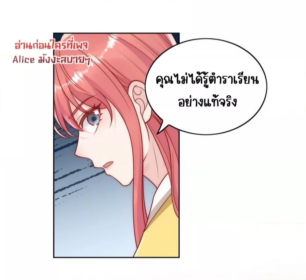 Bow Down ตอนที่ 22 21
