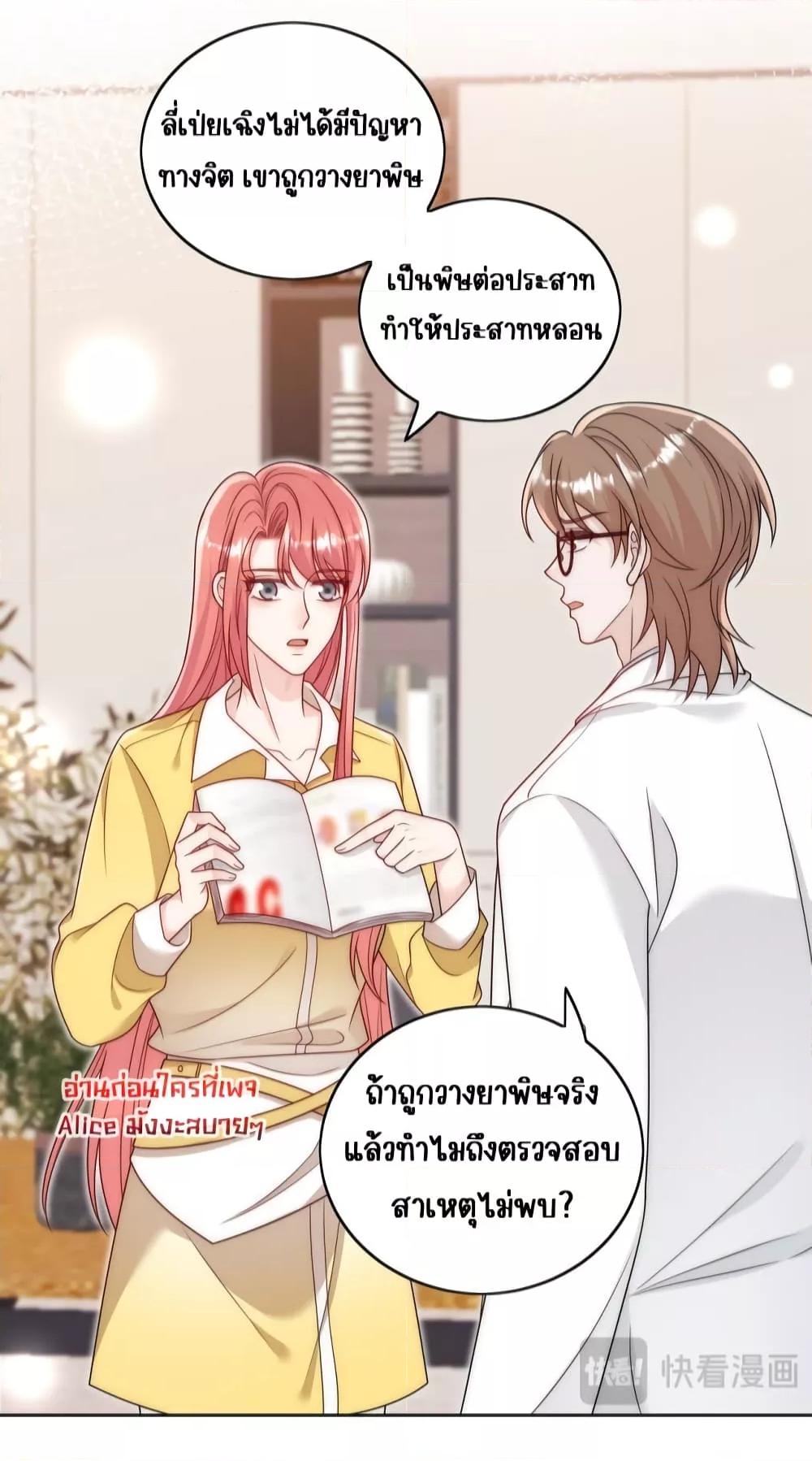 Bow Down ตอนที่ 22 22