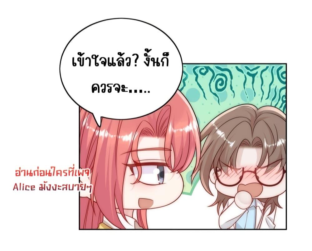 Bow Down ตอนที่ 22 24