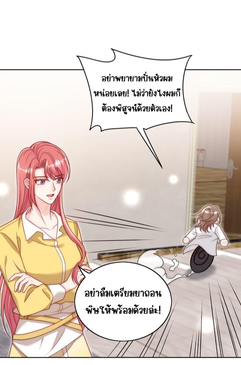 Bow Down ตอนที่ 22 25
