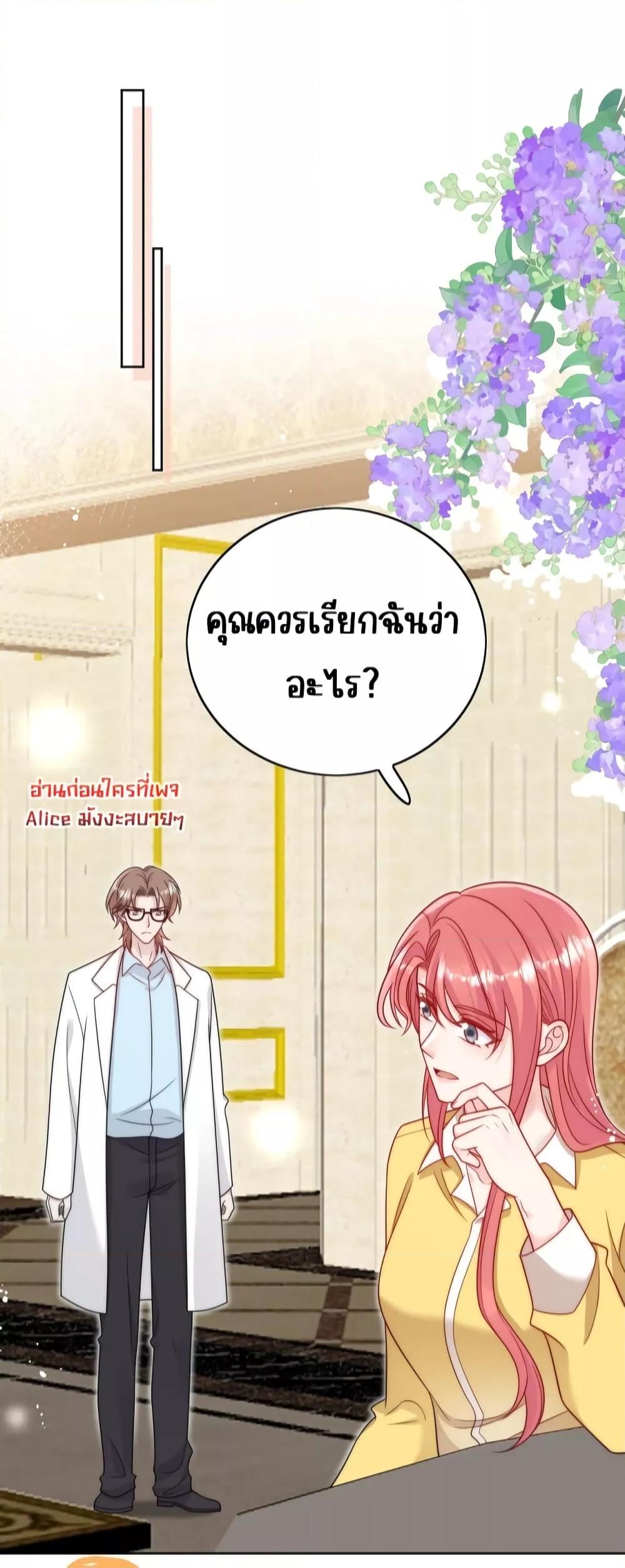 Bow Down ตอนที่ 22 26