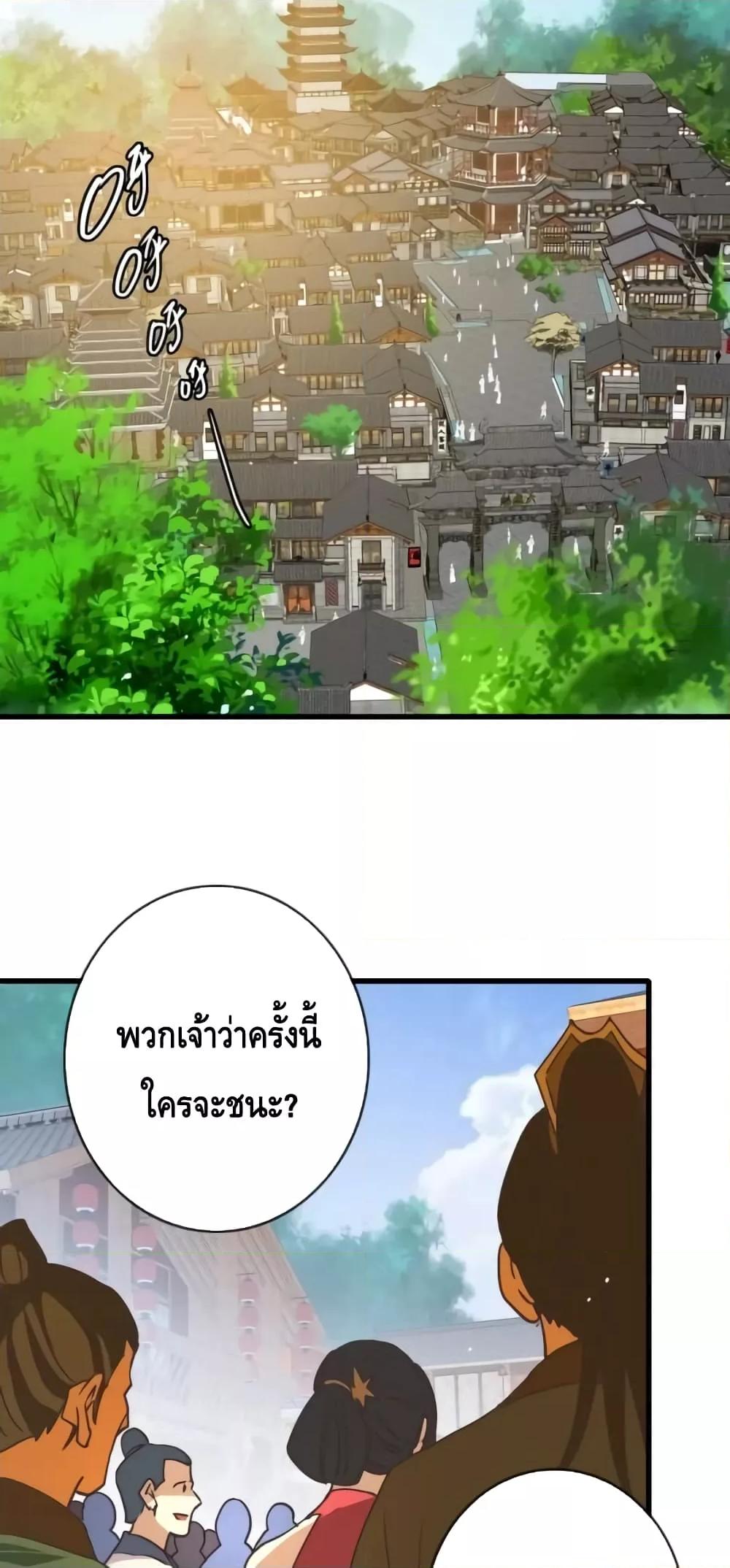 Crazy Leveling System ตอนที่ 75 15