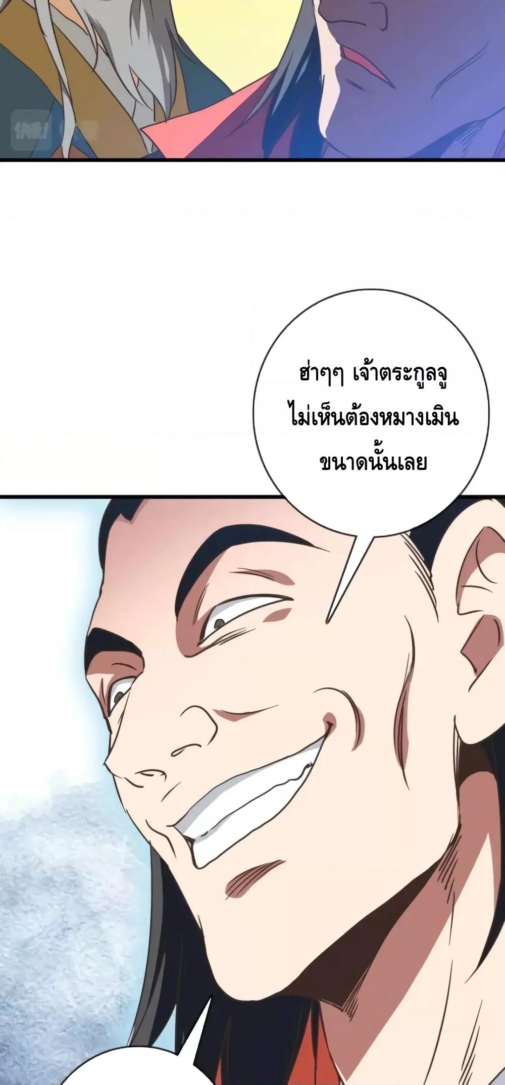 Crazy Leveling System ตอนที่ 75 32
