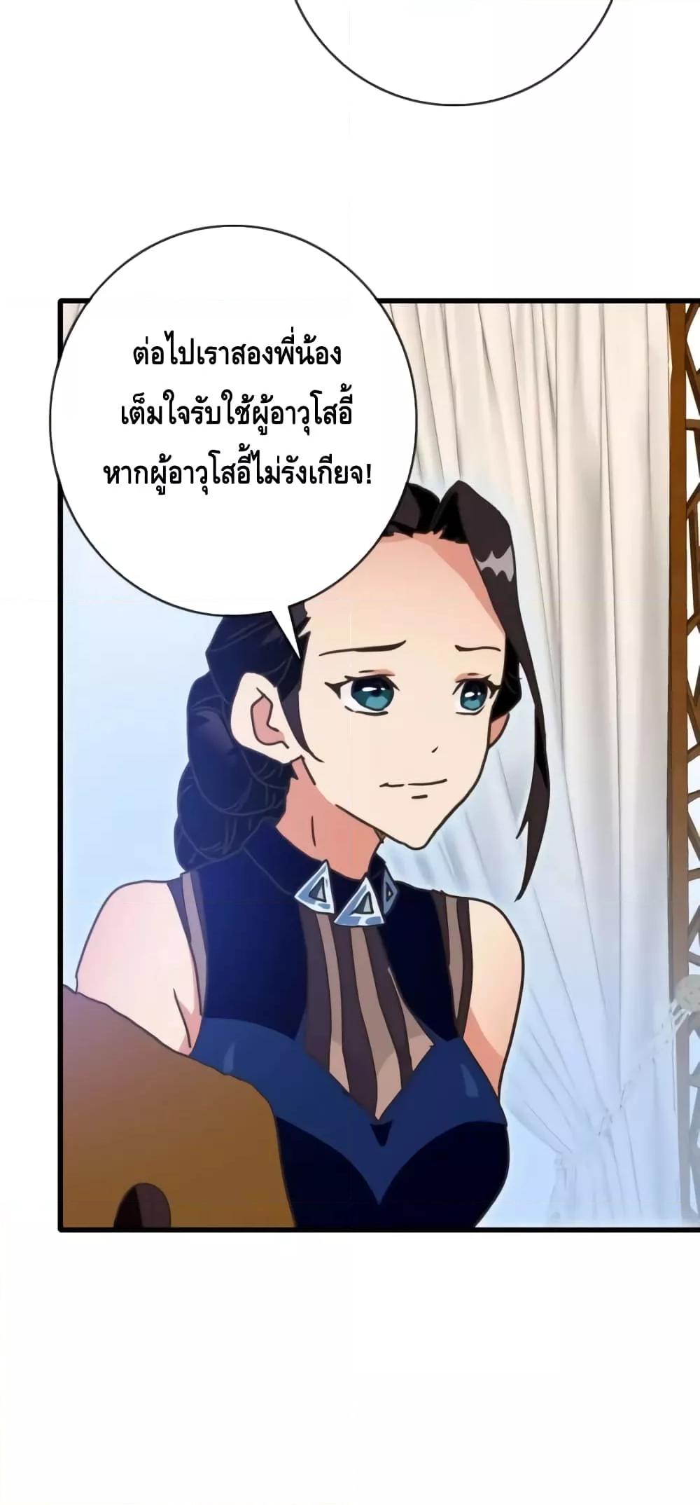 Crazy Leveling System ตอนที่ 75 7
