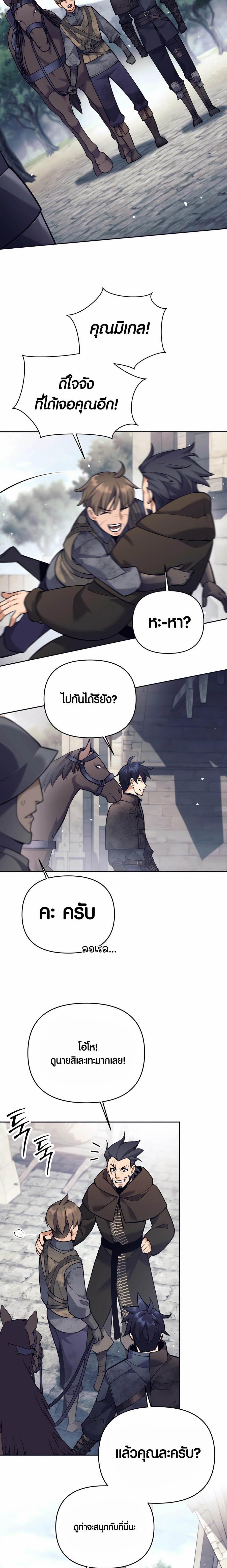 Trash of A Dark Fantasy ตอนที่ 34 10
