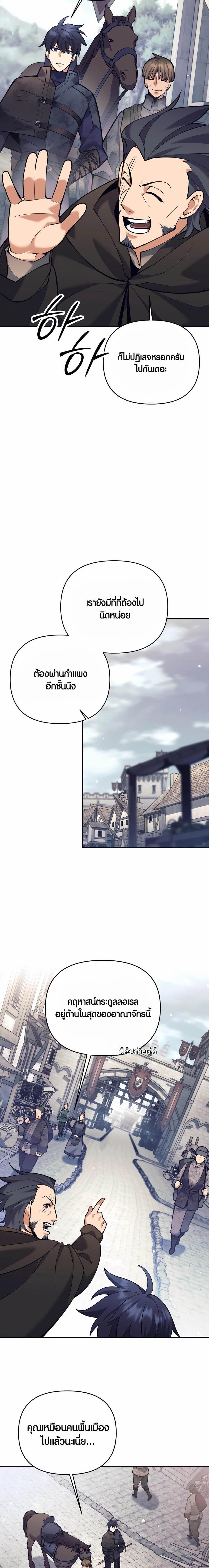 Trash of A Dark Fantasy ตอนที่ 34 11
