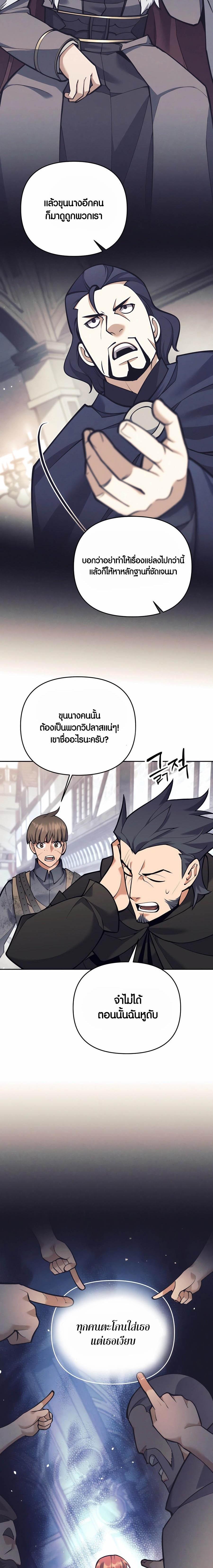 Trash of A Dark Fantasy ตอนที่ 34 16