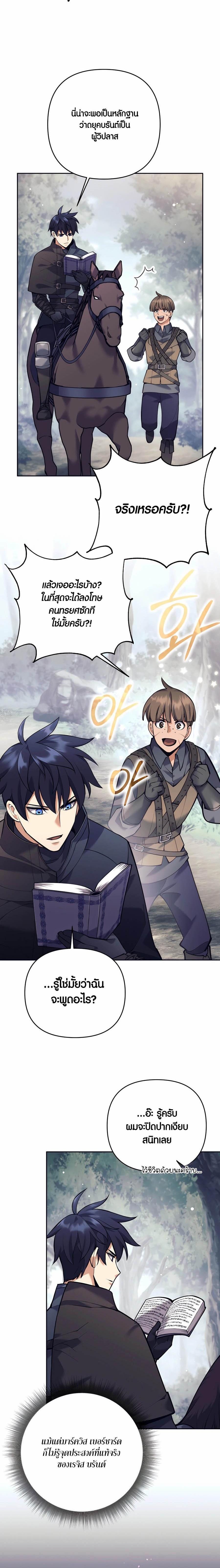 Trash of A Dark Fantasy ตอนที่ 34 2