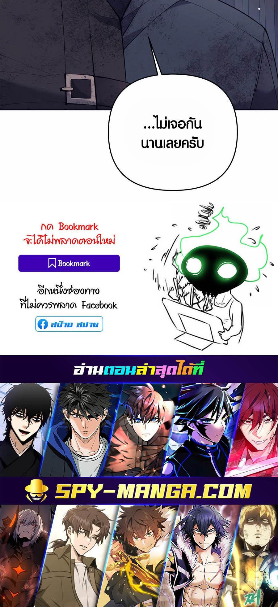 Trash of A Dark Fantasy ตอนที่ 34 28