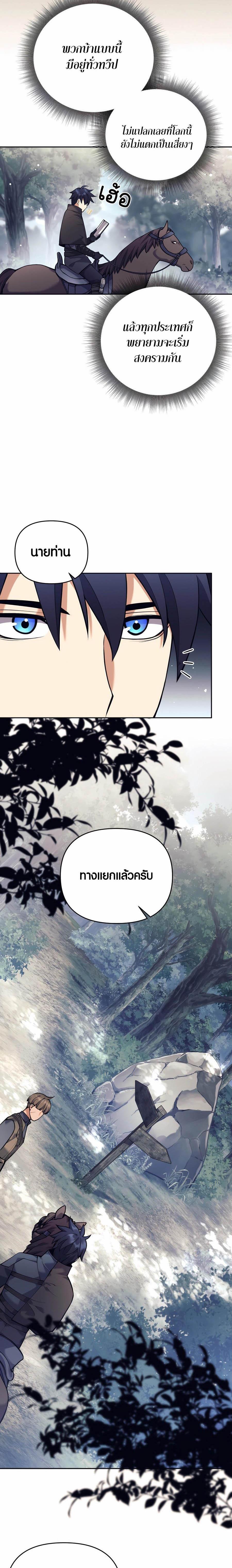 Trash of A Dark Fantasy ตอนที่ 34 4