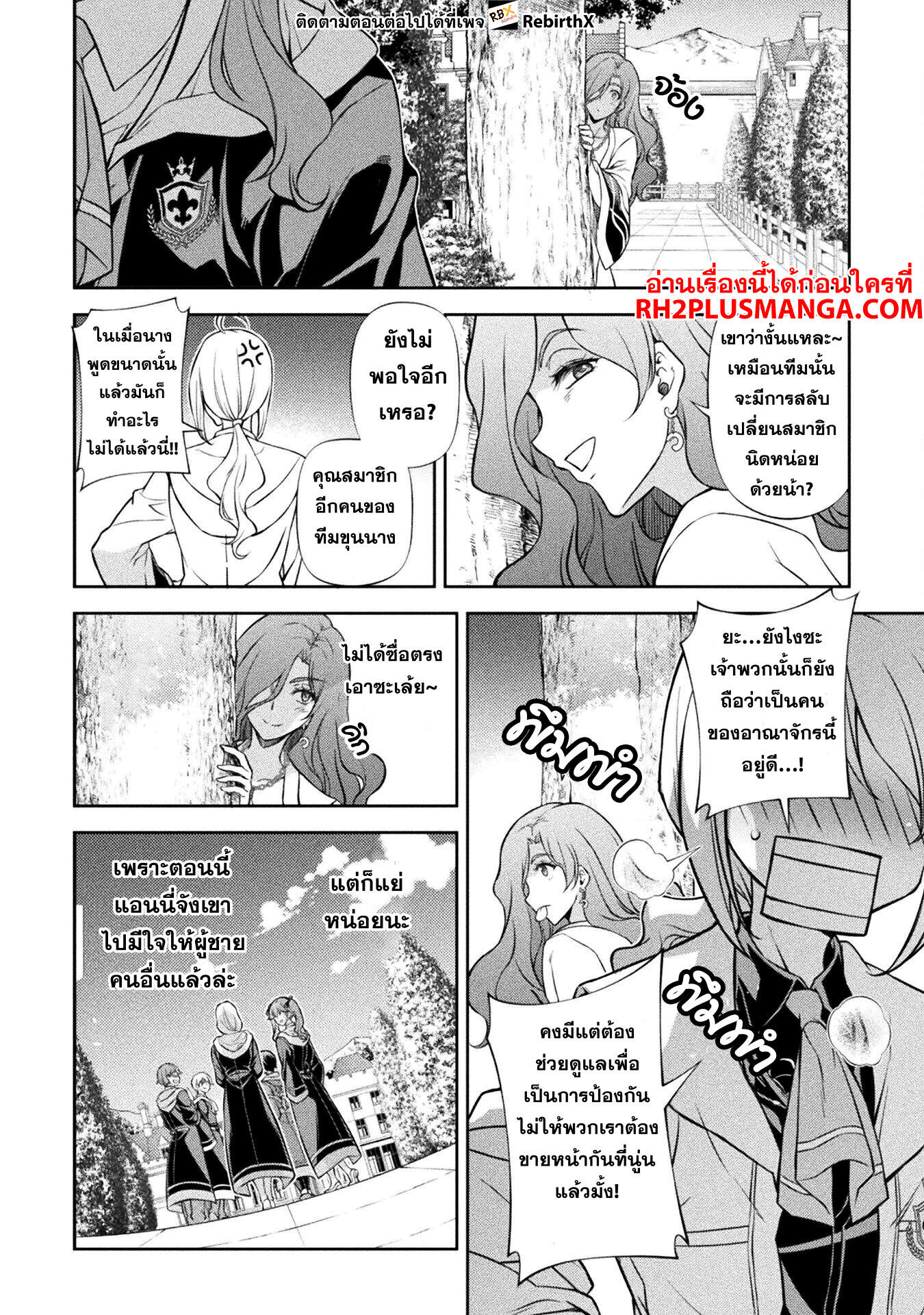 Drawing: Saikyou Mangaka wa Oekaki Skill de Isekai Musou Suru! ตอนที่ 114 10