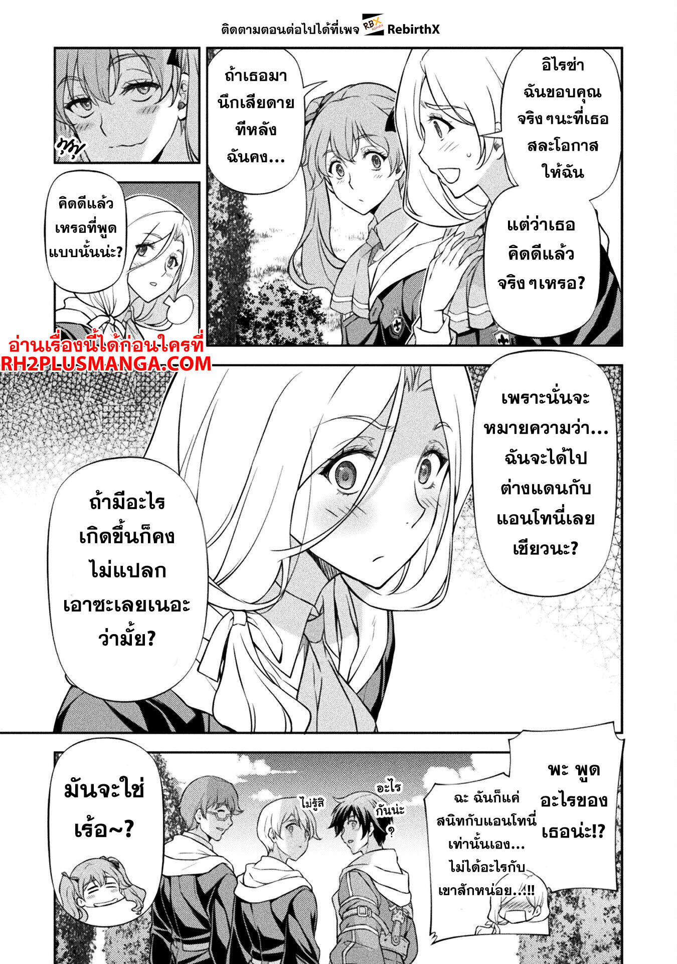 Drawing: Saikyou Mangaka wa Oekaki Skill de Isekai Musou Suru! ตอนที่ 114 11
