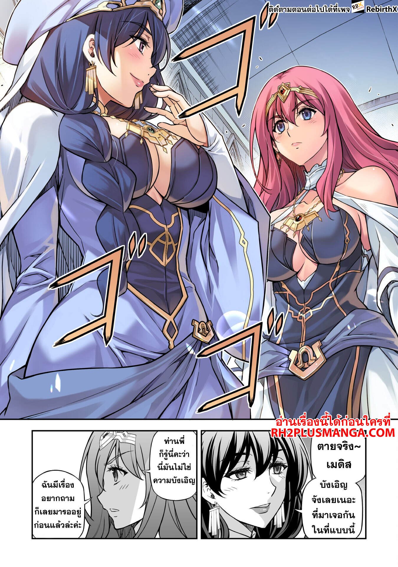 Drawing: Saikyou Mangaka wa Oekaki Skill de Isekai Musou Suru! ตอนที่ 114 12