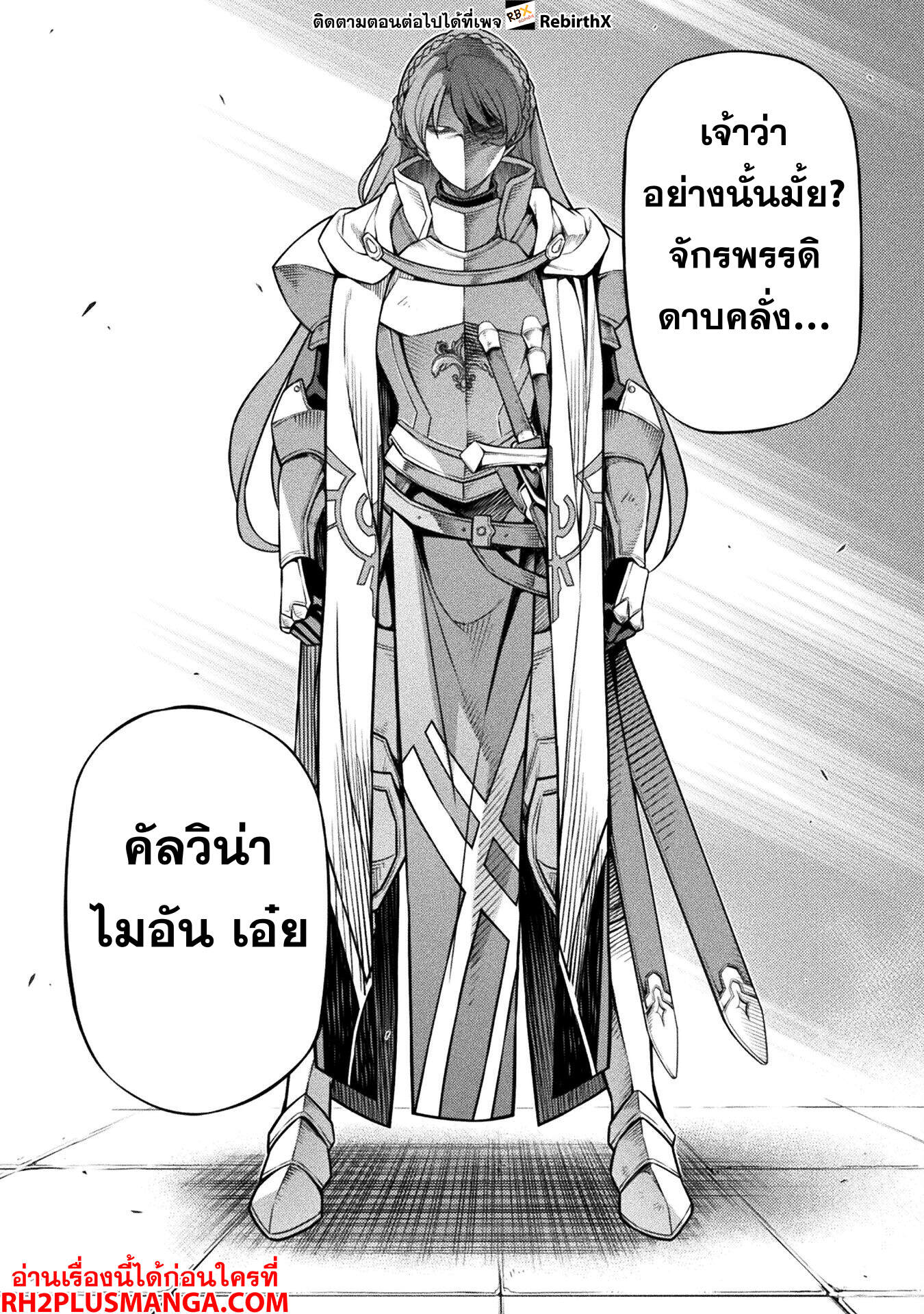 Drawing: Saikyou Mangaka wa Oekaki Skill de Isekai Musou Suru! ตอนที่ 114 16