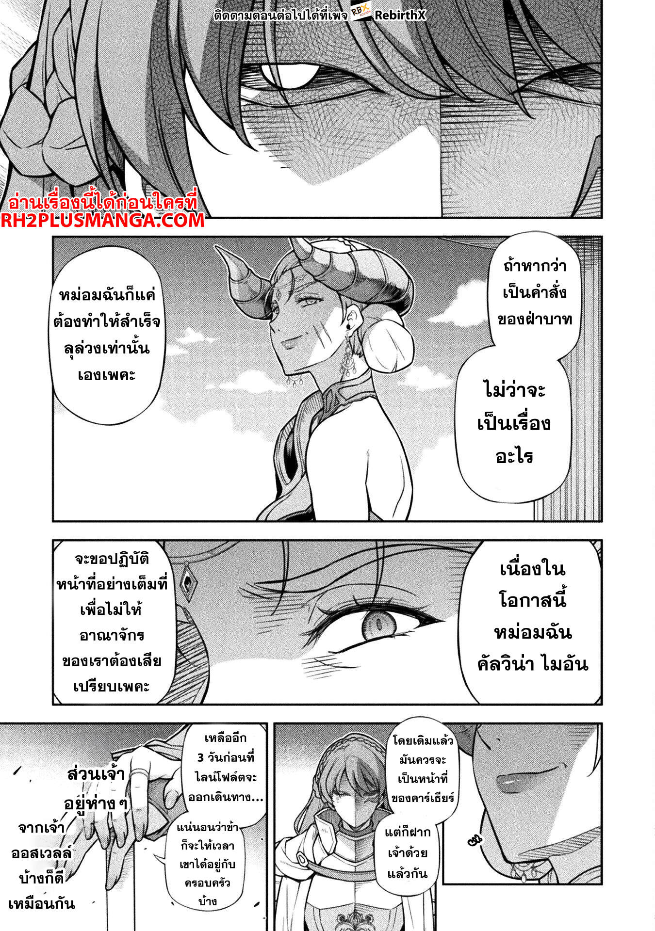 Drawing: Saikyou Mangaka wa Oekaki Skill de Isekai Musou Suru! ตอนที่ 114 17
