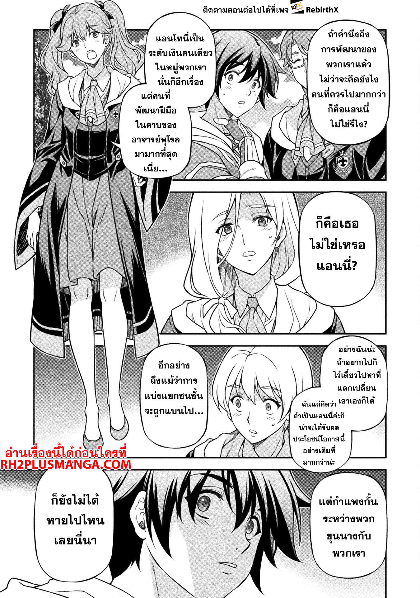 Drawing: Saikyou Mangaka wa Oekaki Skill de Isekai Musou Suru! ตอนที่ 114 7