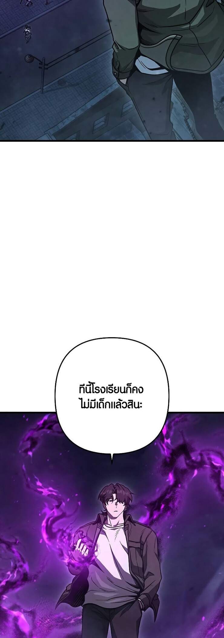 Foreigner on the Periphery ตอนที่ 45 11