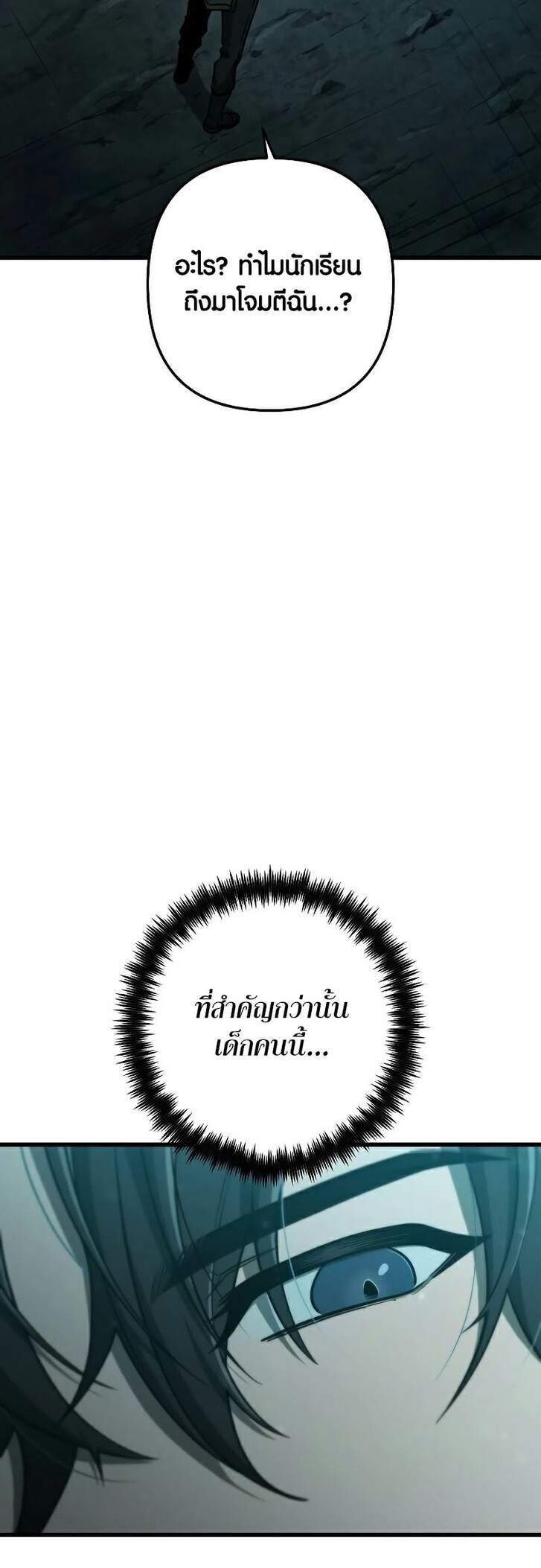 Foreigner on the Periphery ตอนที่ 45 24