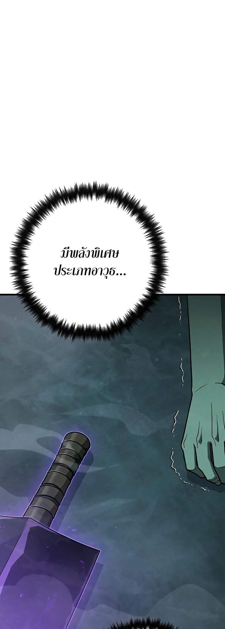 Foreigner on the Periphery ตอนที่ 45 25