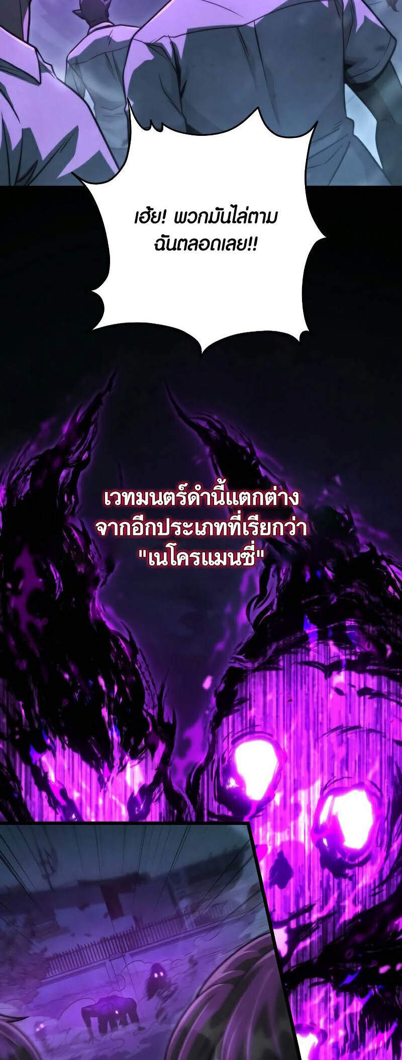 Foreigner on the Periphery ตอนที่ 45 3
