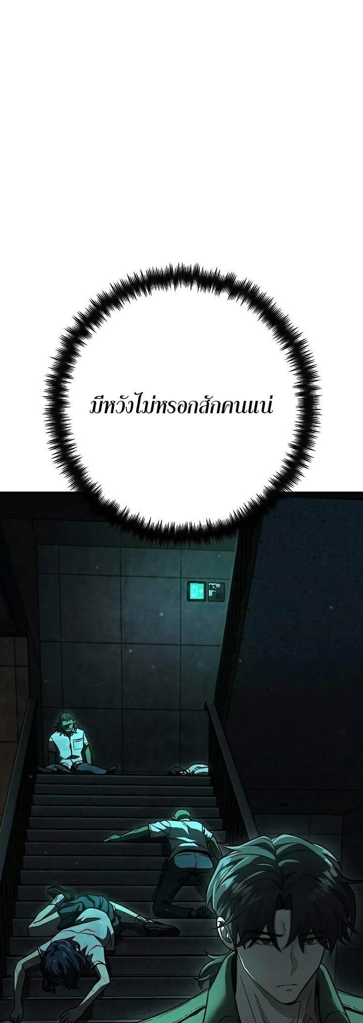 Foreigner on the Periphery ตอนที่ 45 34