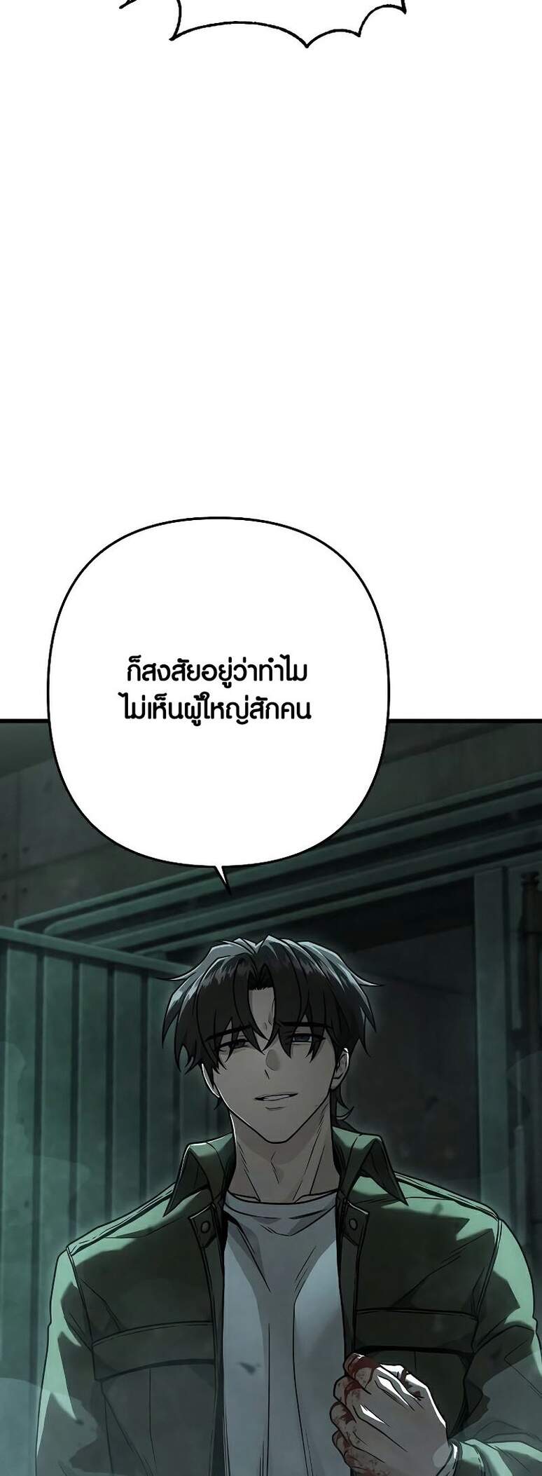 Foreigner on the Periphery ตอนที่ 45 39