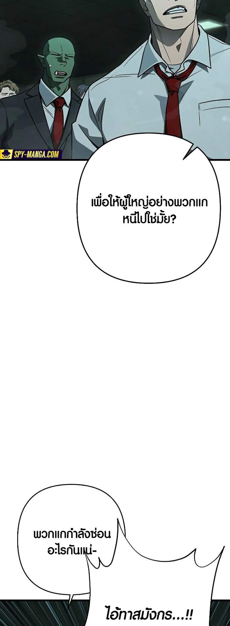 Foreigner on the Periphery ตอนที่ 45 41